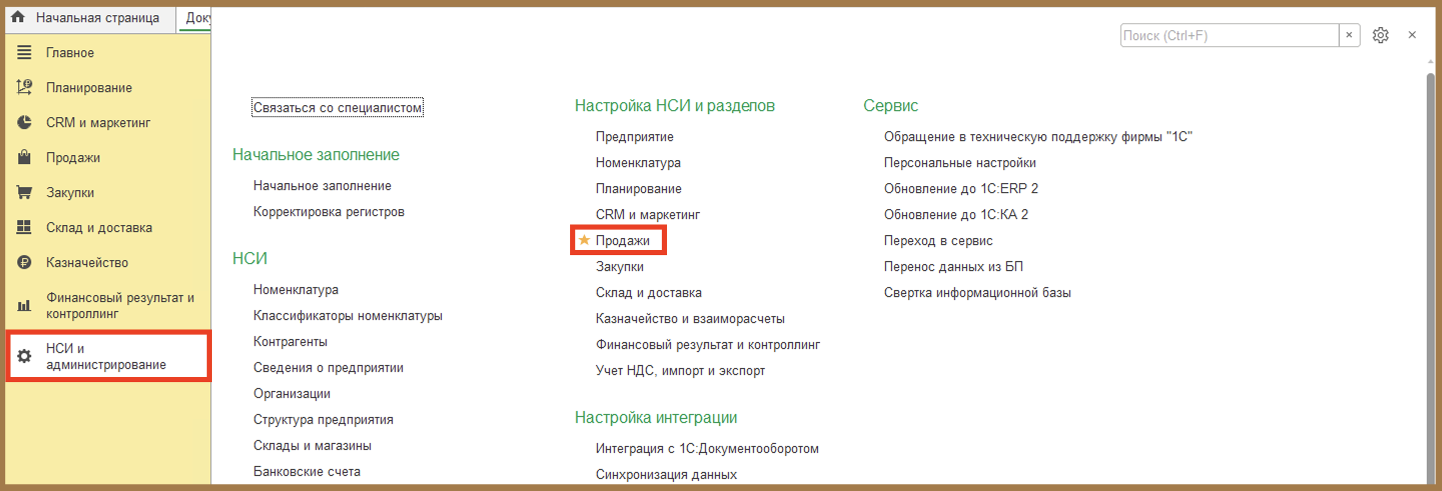 Коммерческое Предложение - Инструкции По Работе С 1С От Деловых.