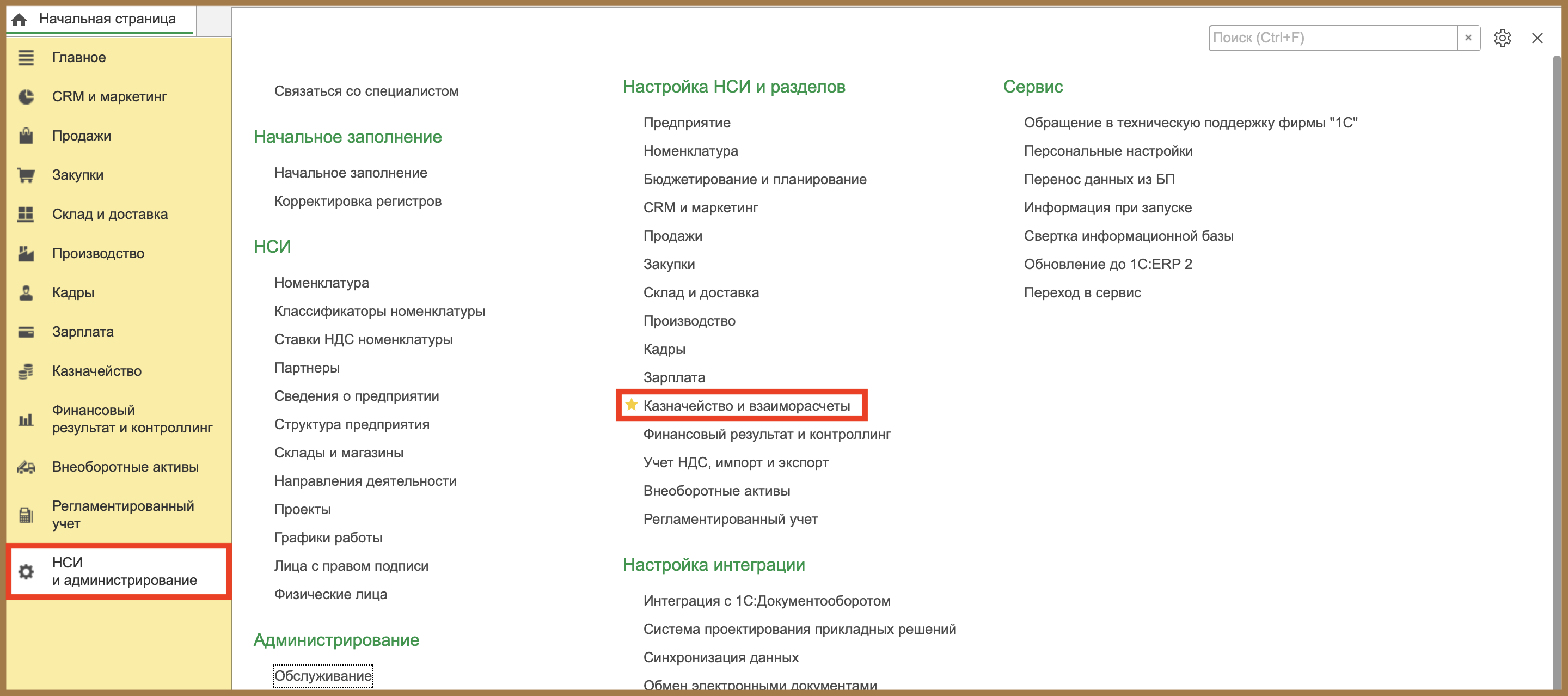 Как создать несколько касс-1