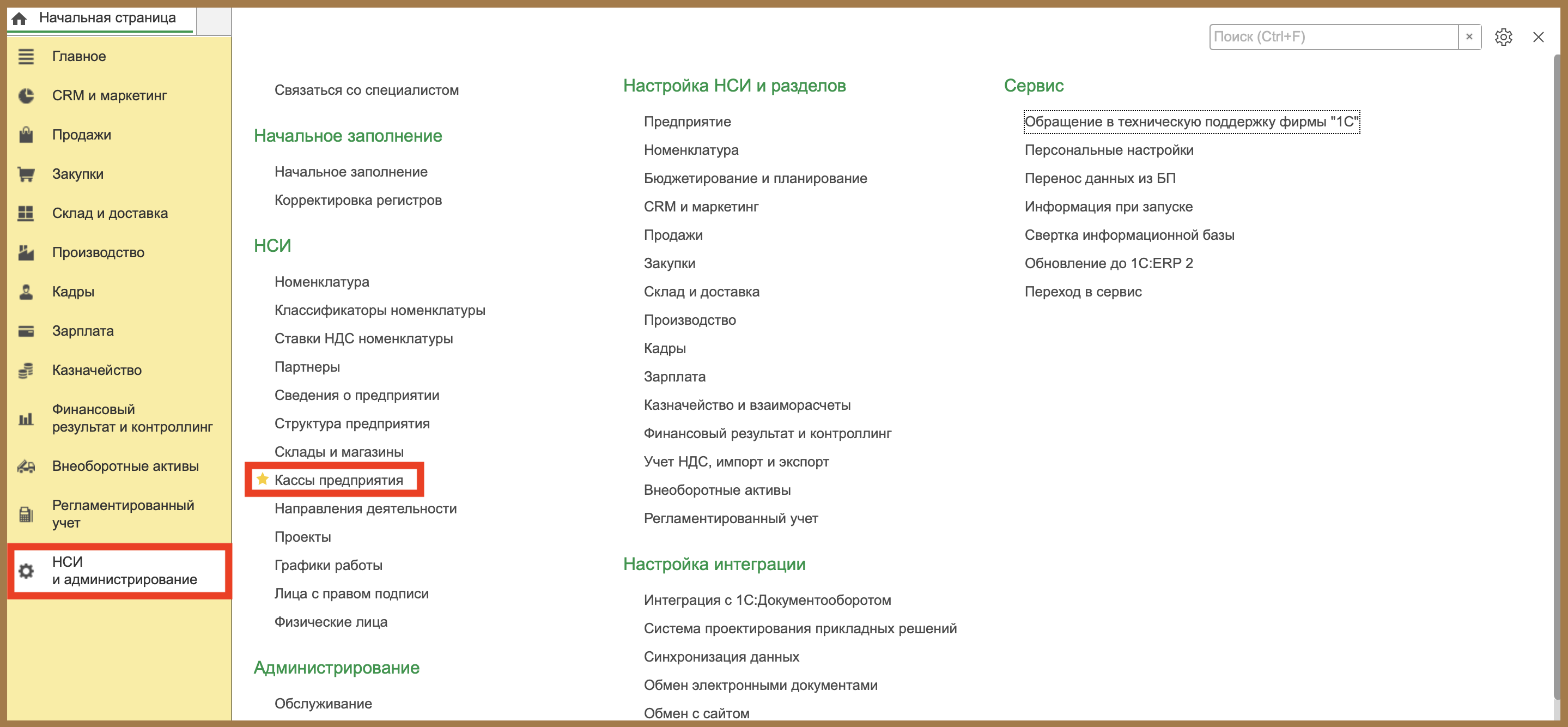 Как создать несколько касс-3