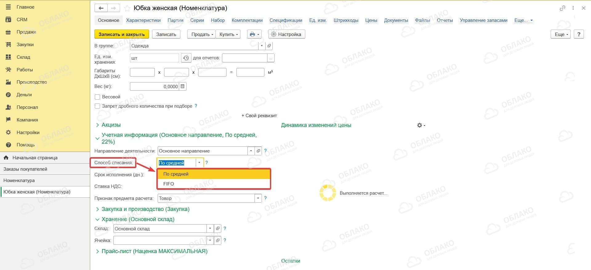 Корректировка управленческой себестоимости без изменения документов 1С: УНФ 3